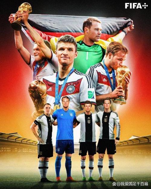 世界杯 德国