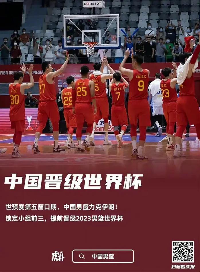 中国篮球直播男篮世界杯比赛战绩