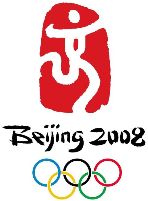 2008年奥运会